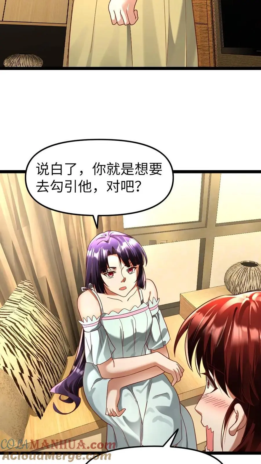 第140话 恳求 第13页