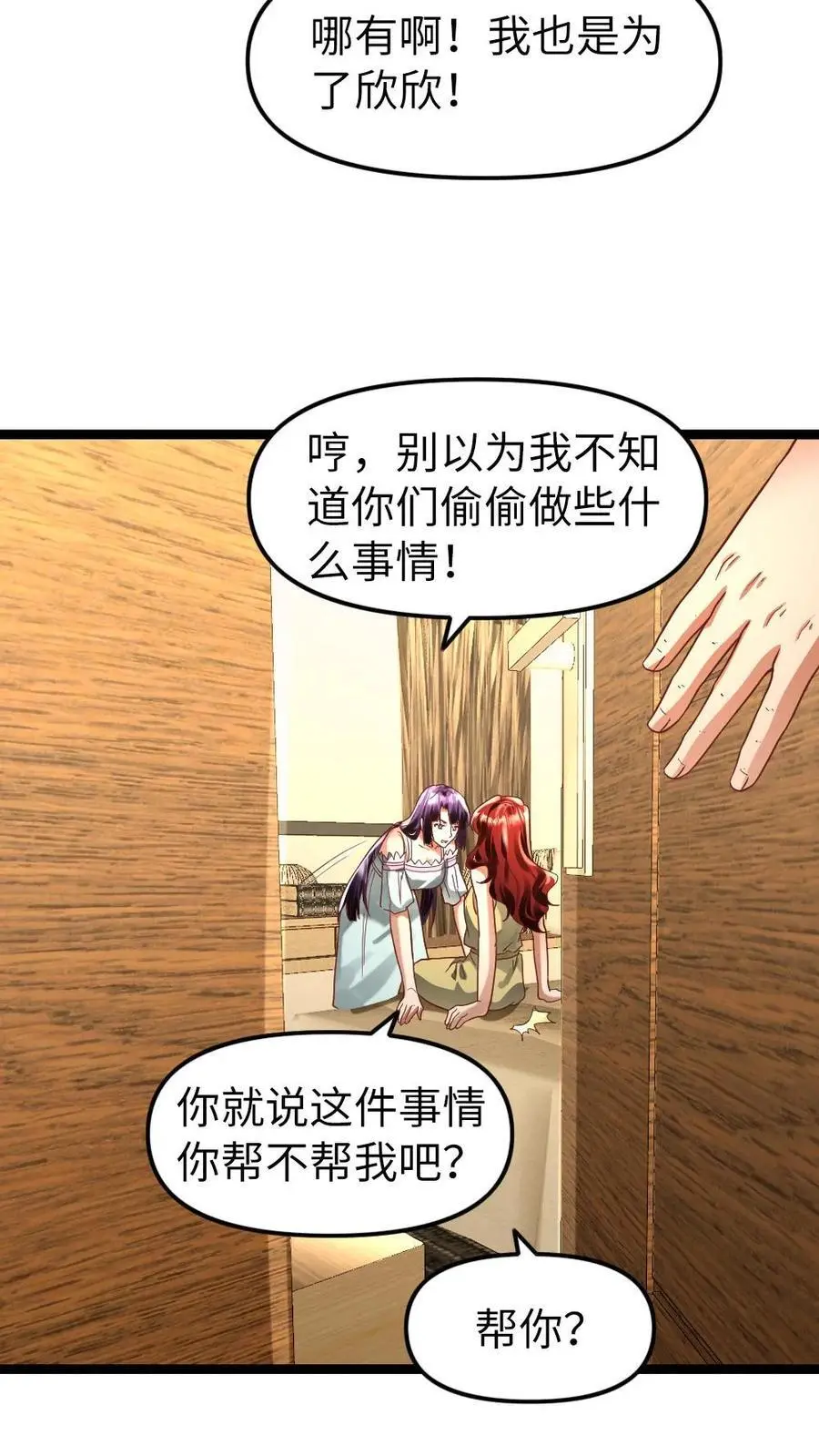 第140话 恳求 第14页