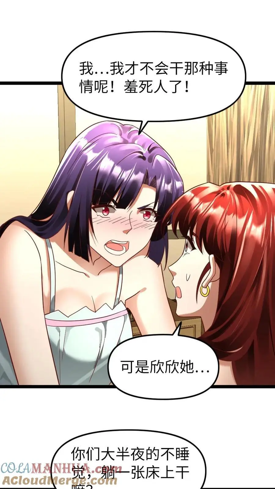 第140话 恳求 第15页