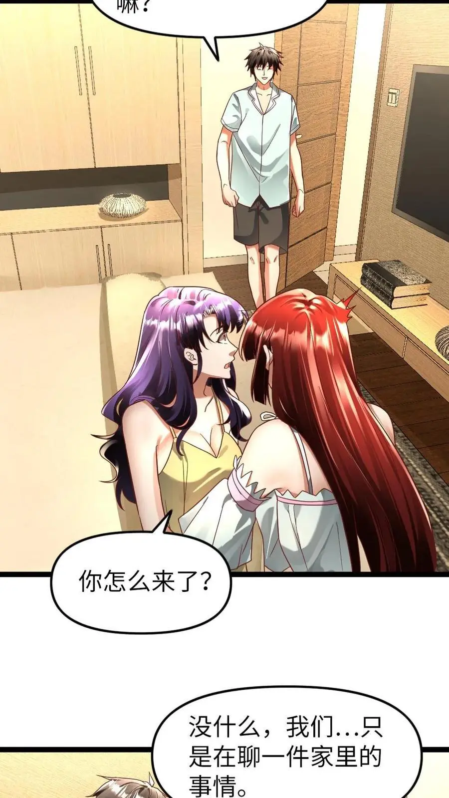 第140话 恳求 第16页