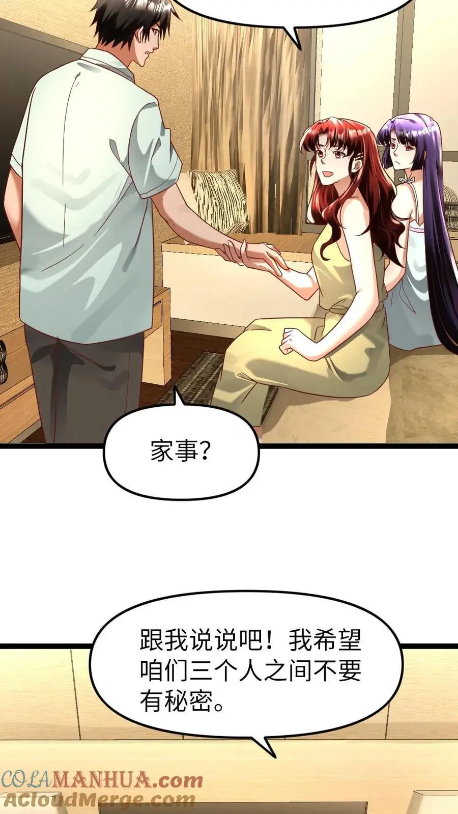 第140话 恳求 第17页