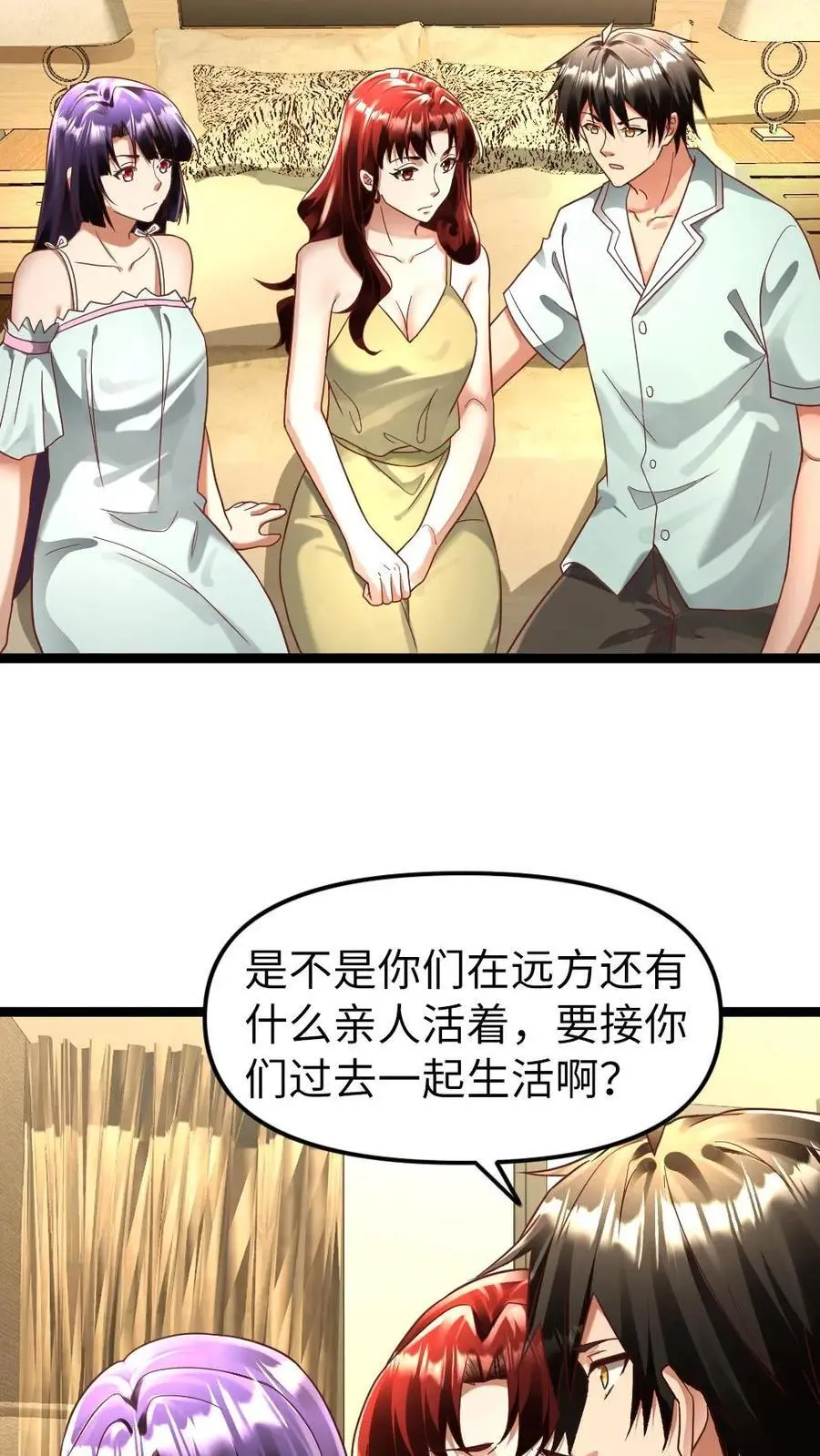 第140话 恳求 第18页