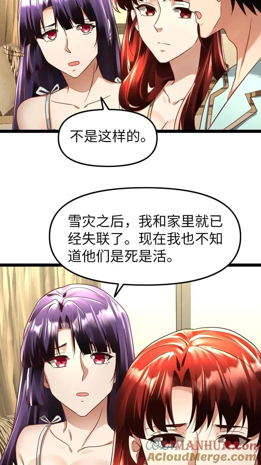 第140话 恳求 第19页