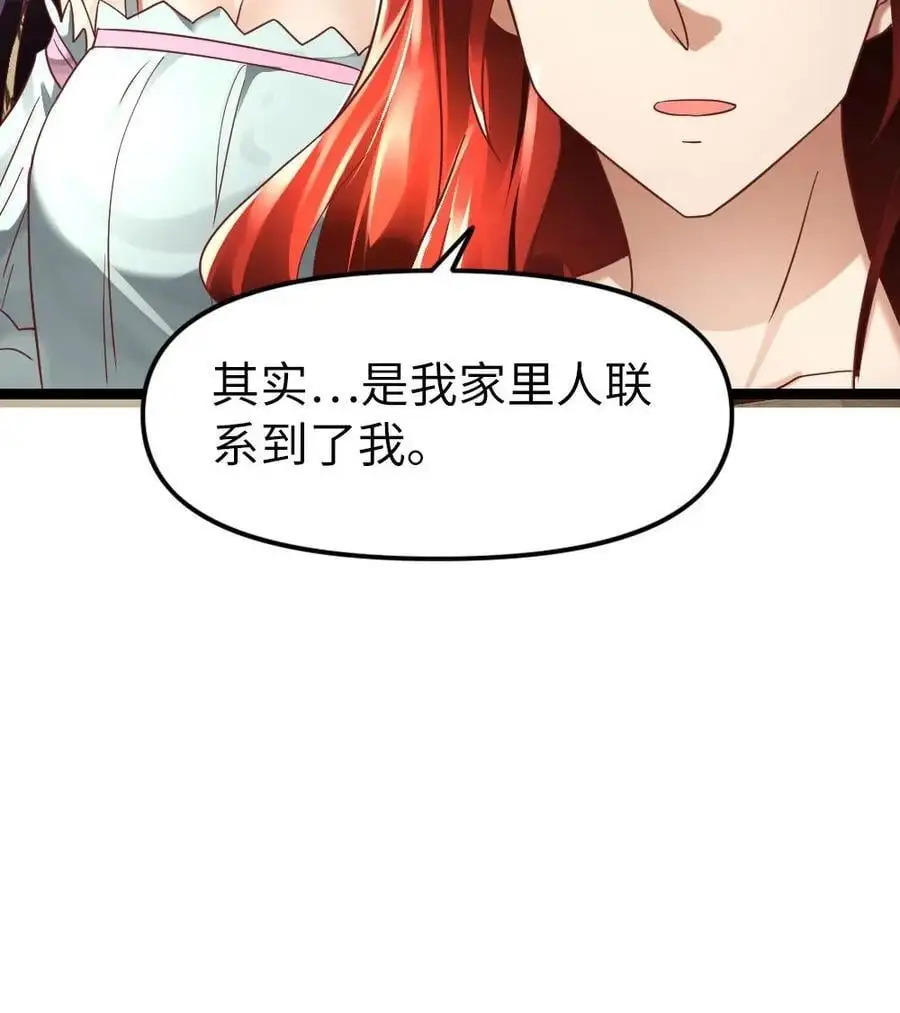 第140话 恳求 第20页