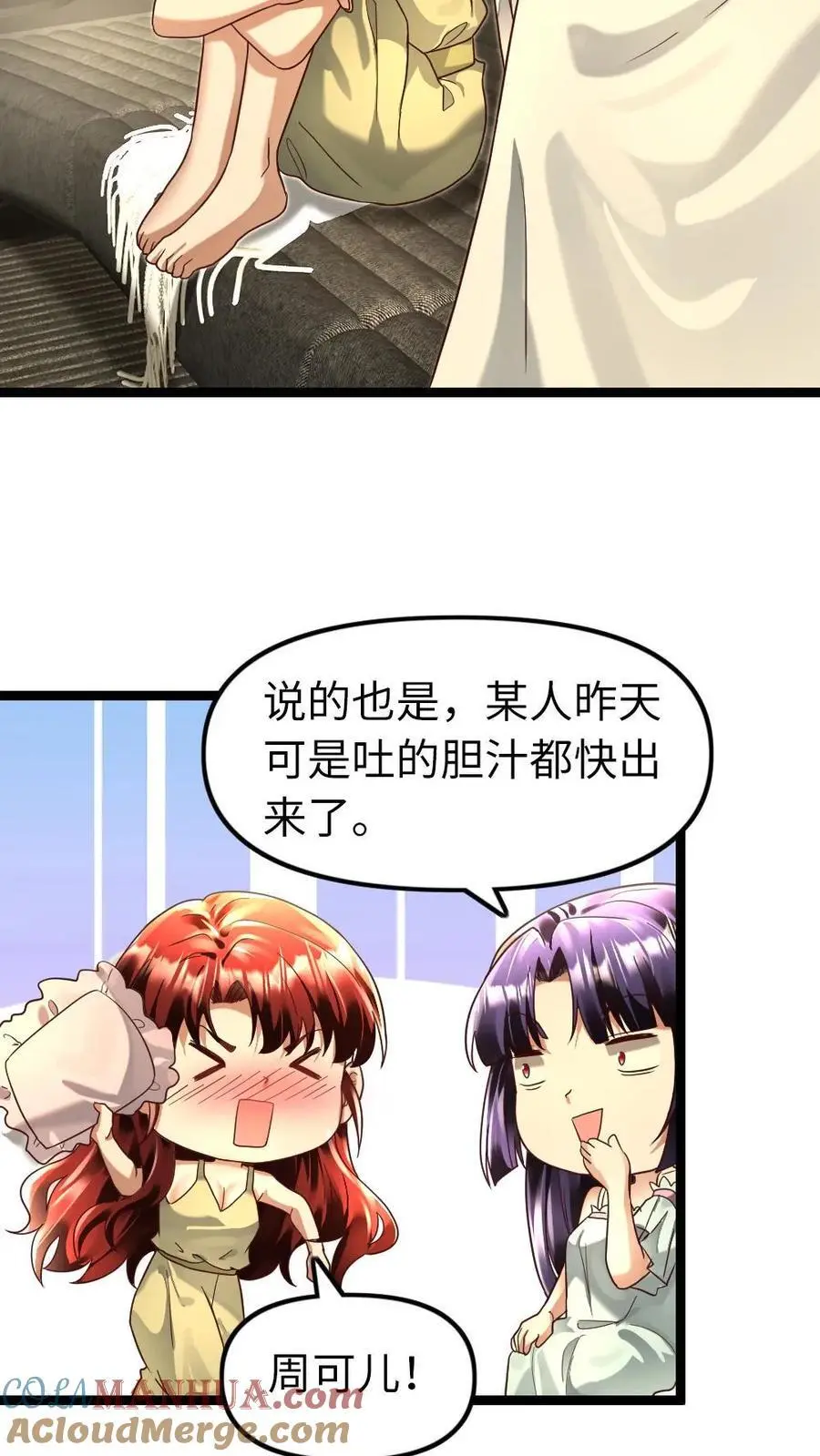 第139话 调情 第5页