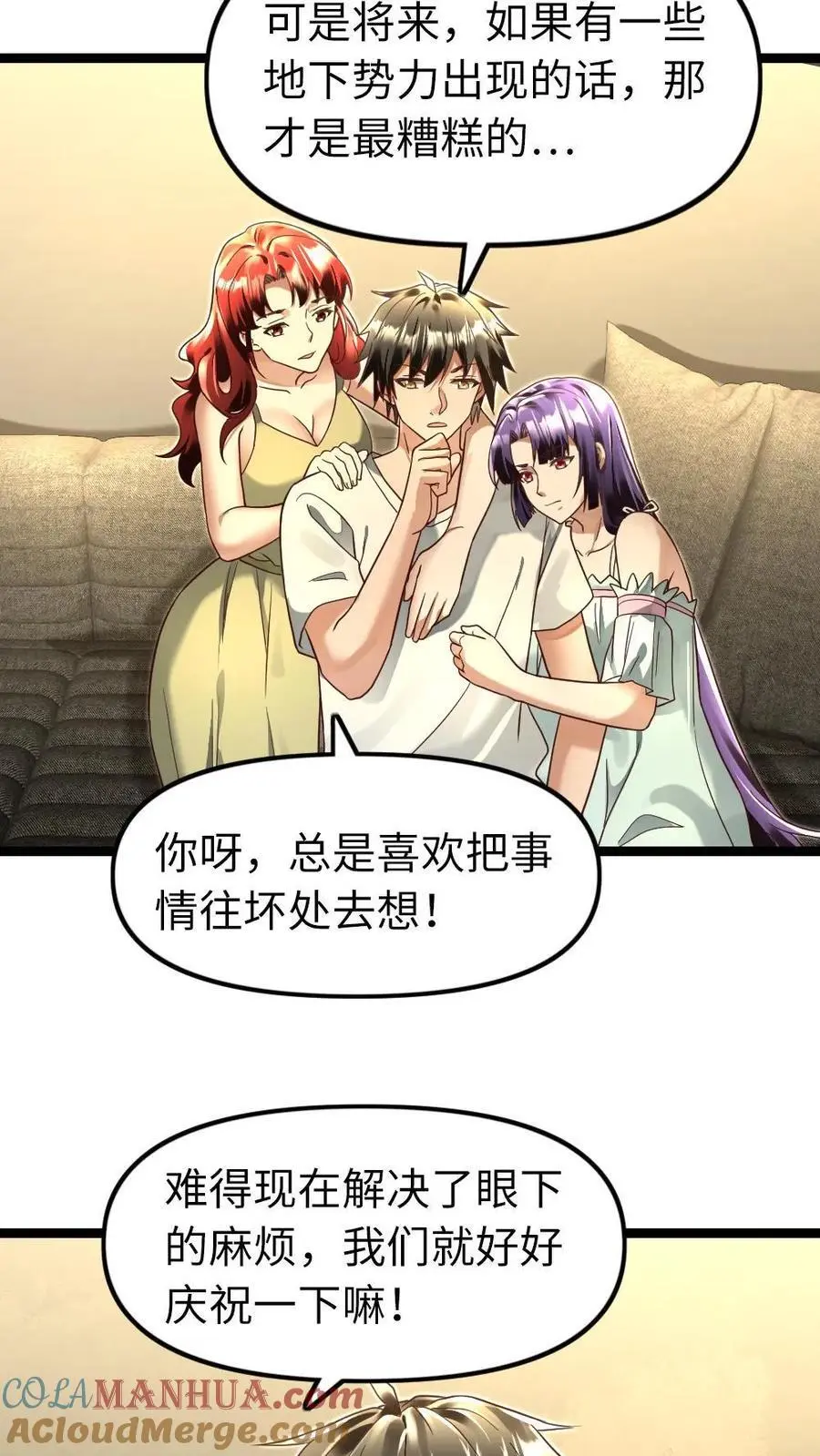 第139话 调情 第7页
