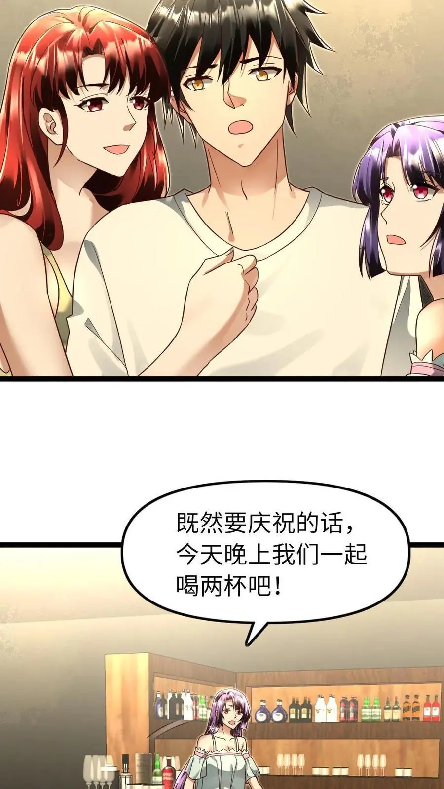 第139话 调情 第8页