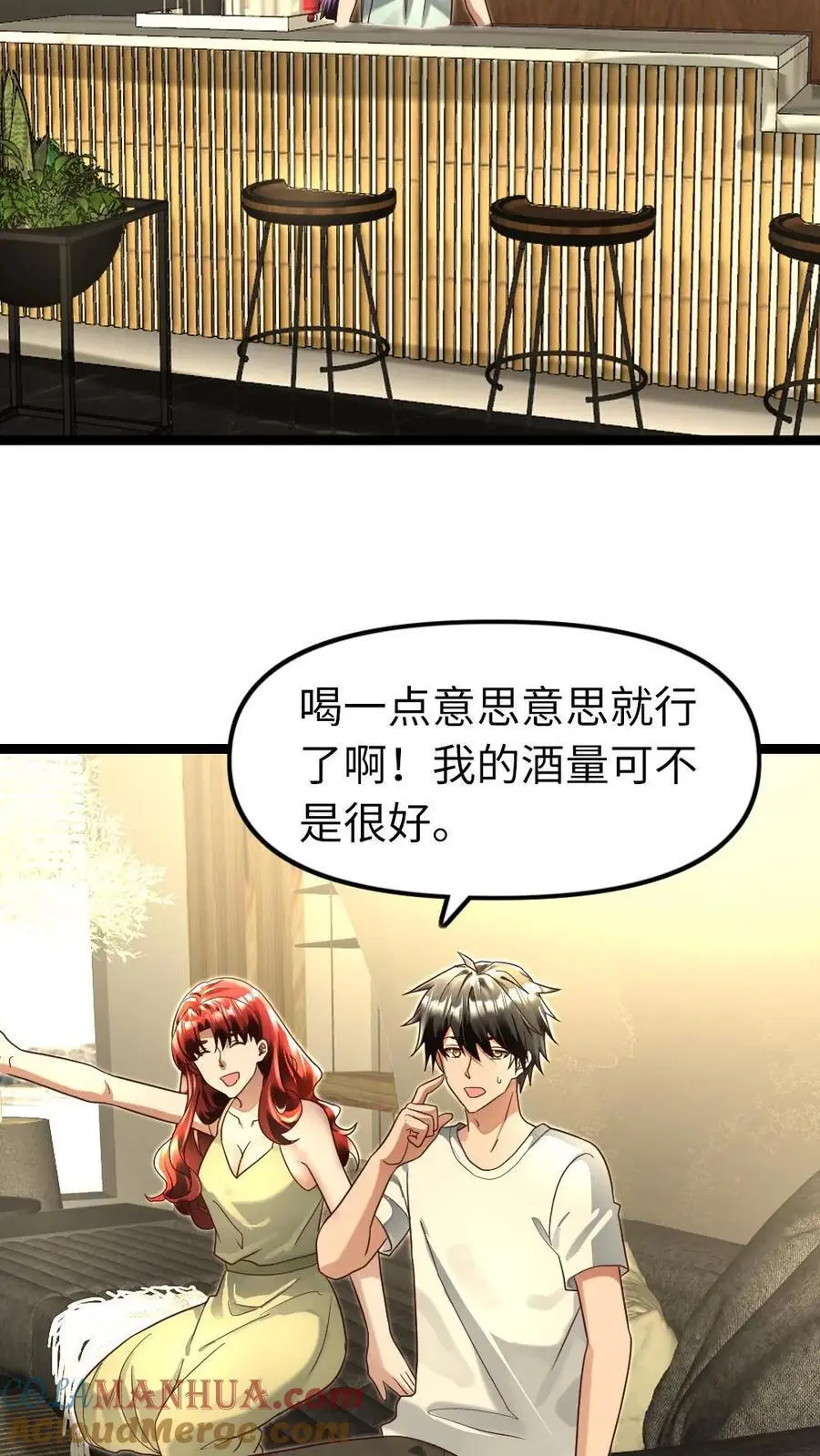 第139话 调情 第9页