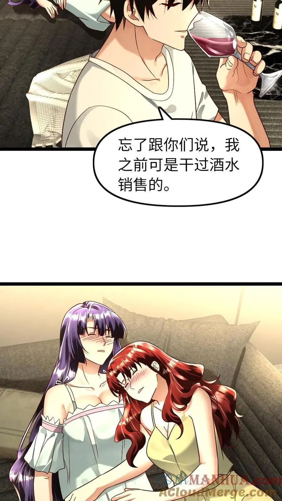 第139话 调情 第13页