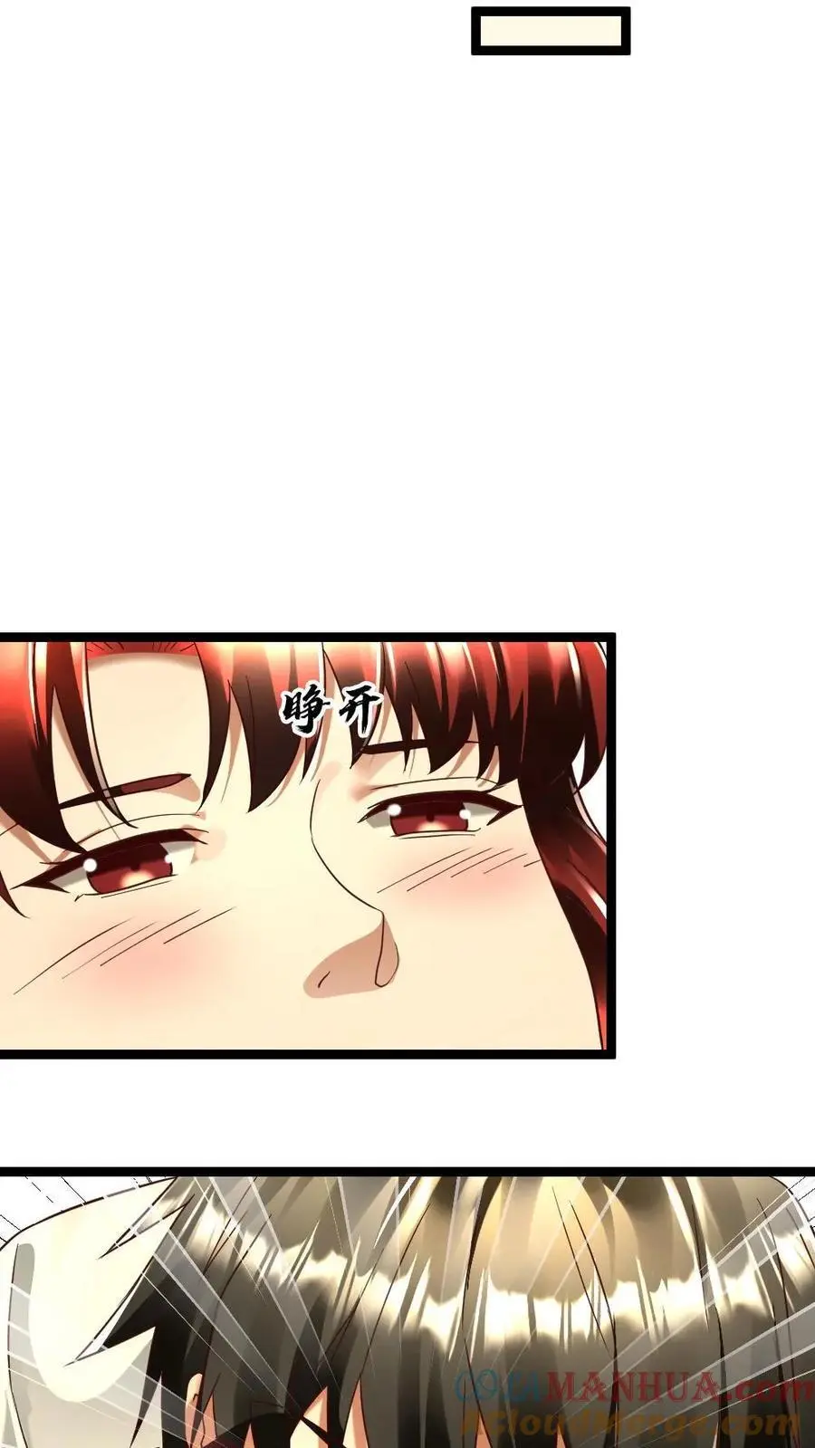 第139话 调情 第15页