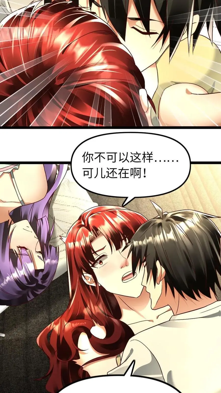 第139话 调情 第16页