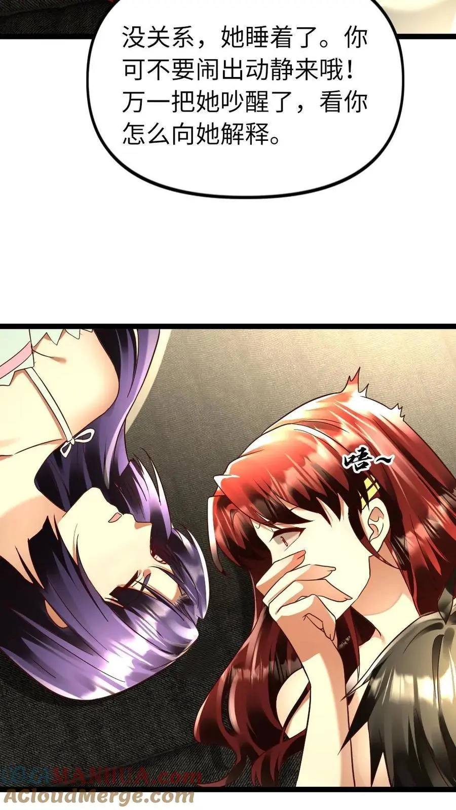 第139话 调情 第17页