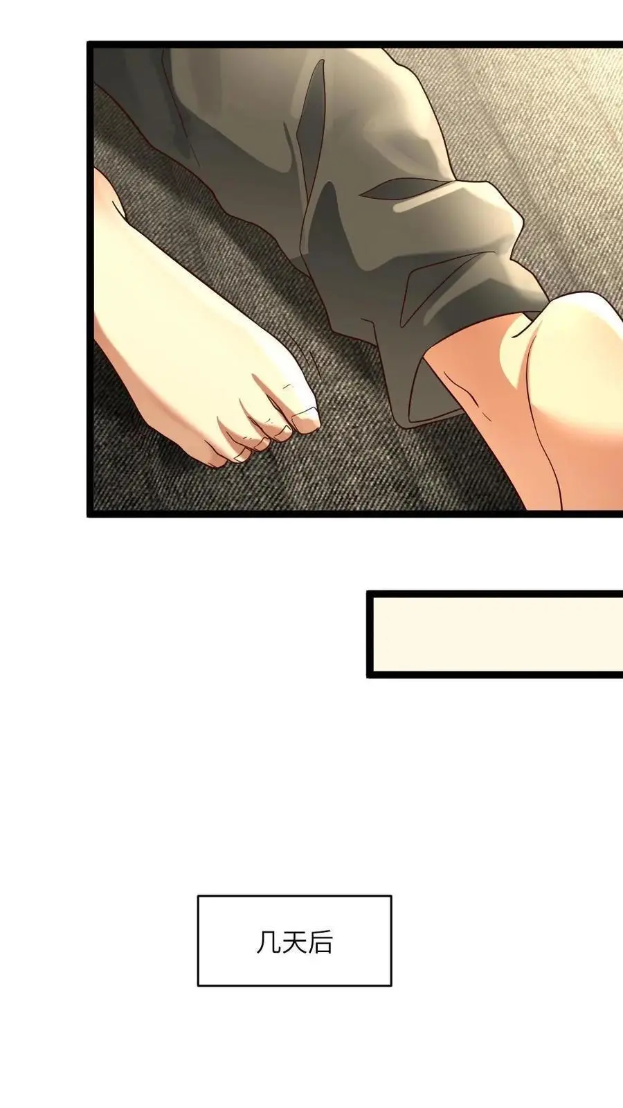 第139话 调情 第18页