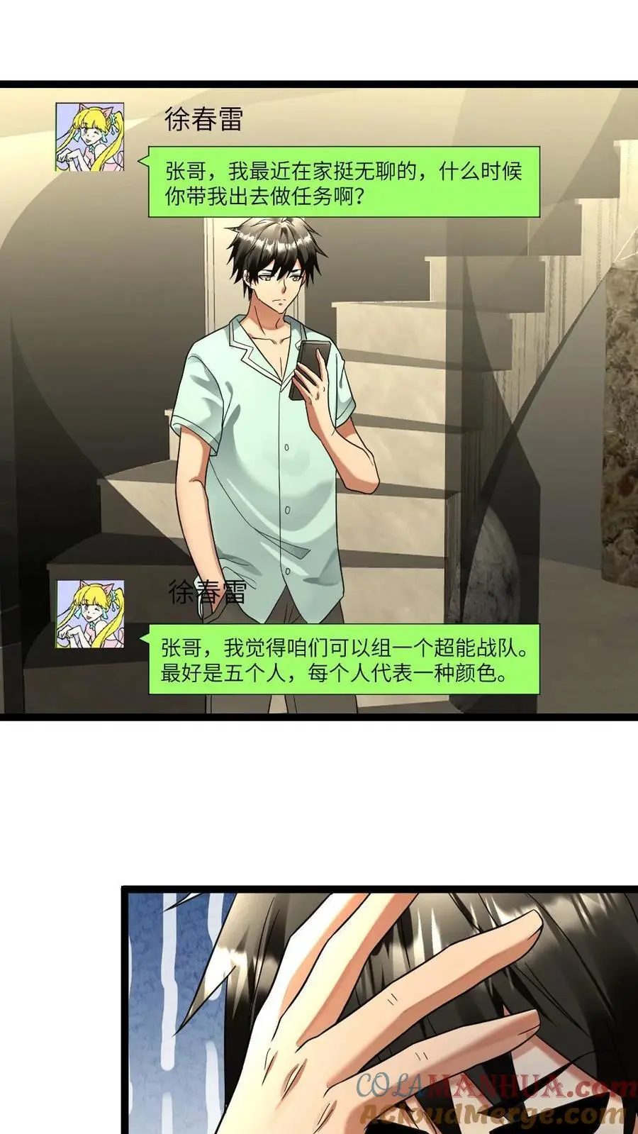 第139话 调情 第19页