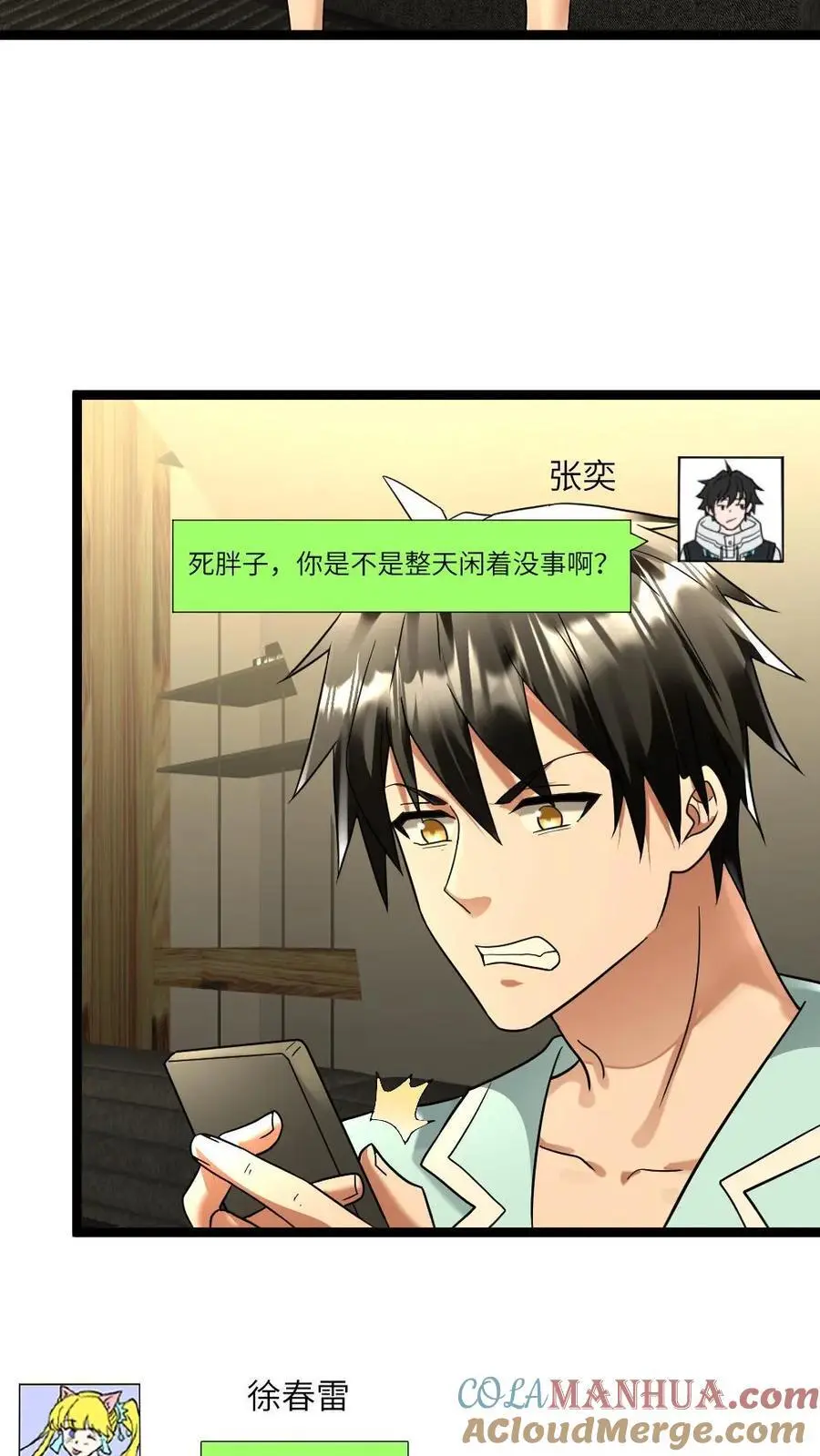 第139话 调情 第21页
