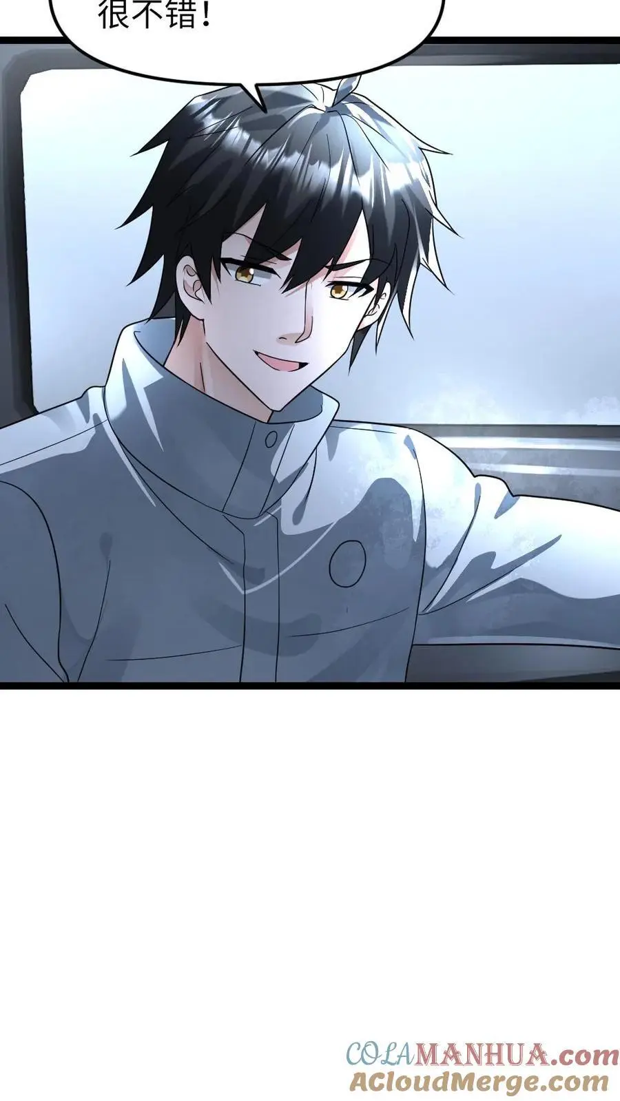 第138话 施压 第7页