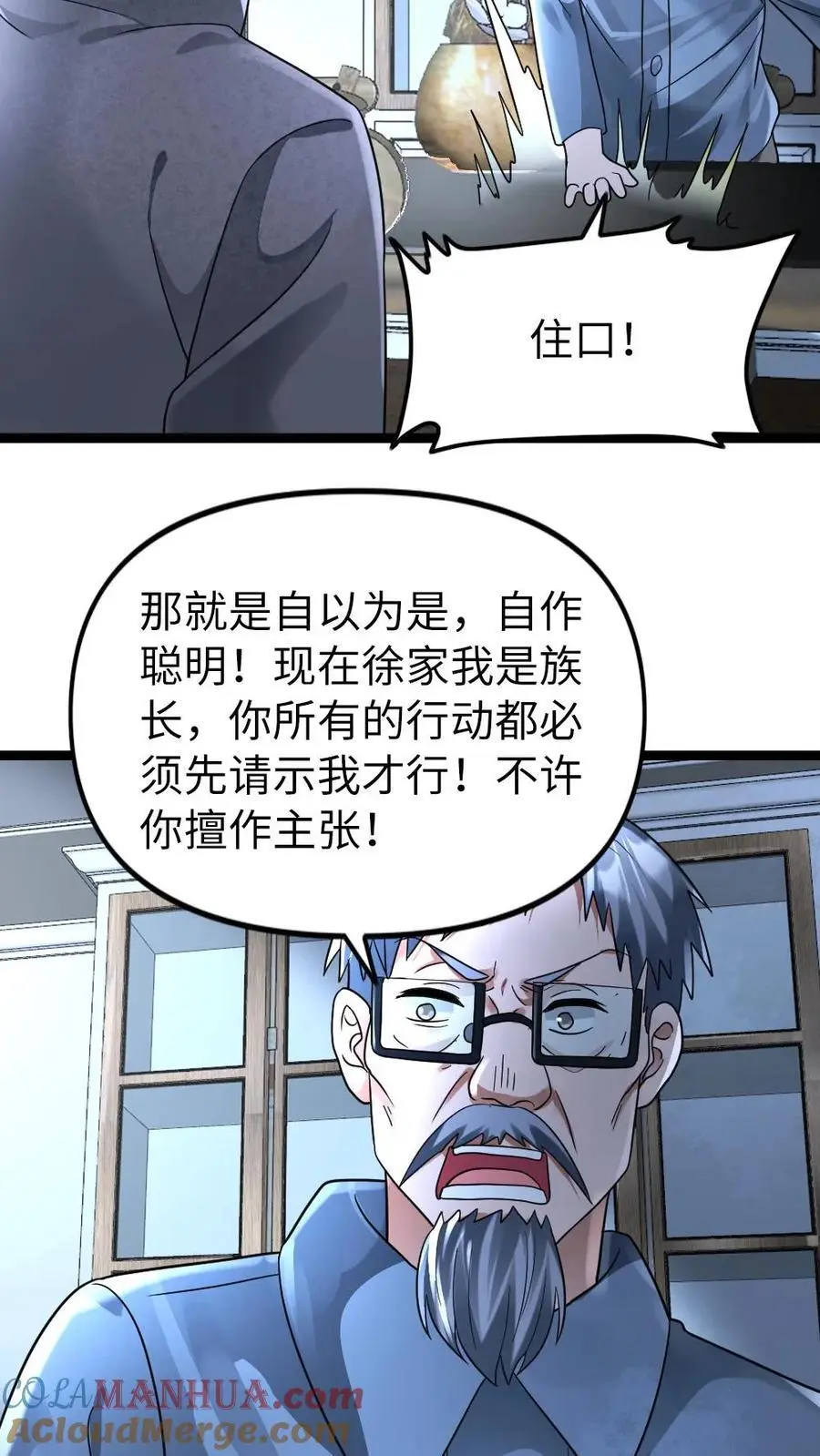 第138话 施压 第13页