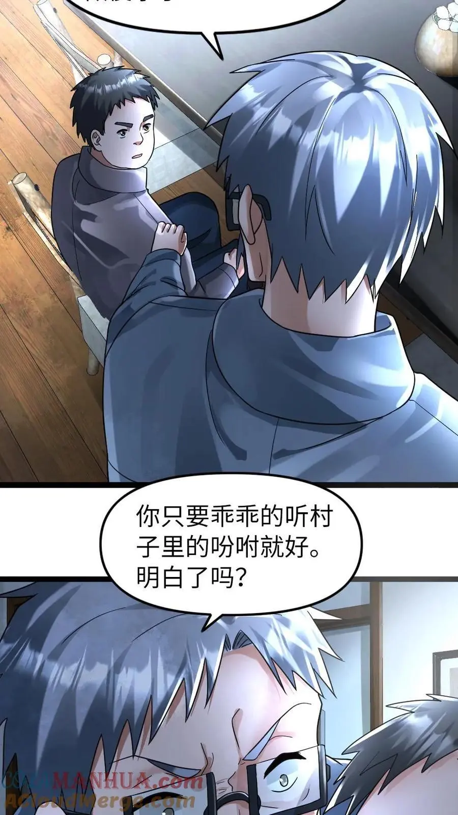 第138话 施压 第17页