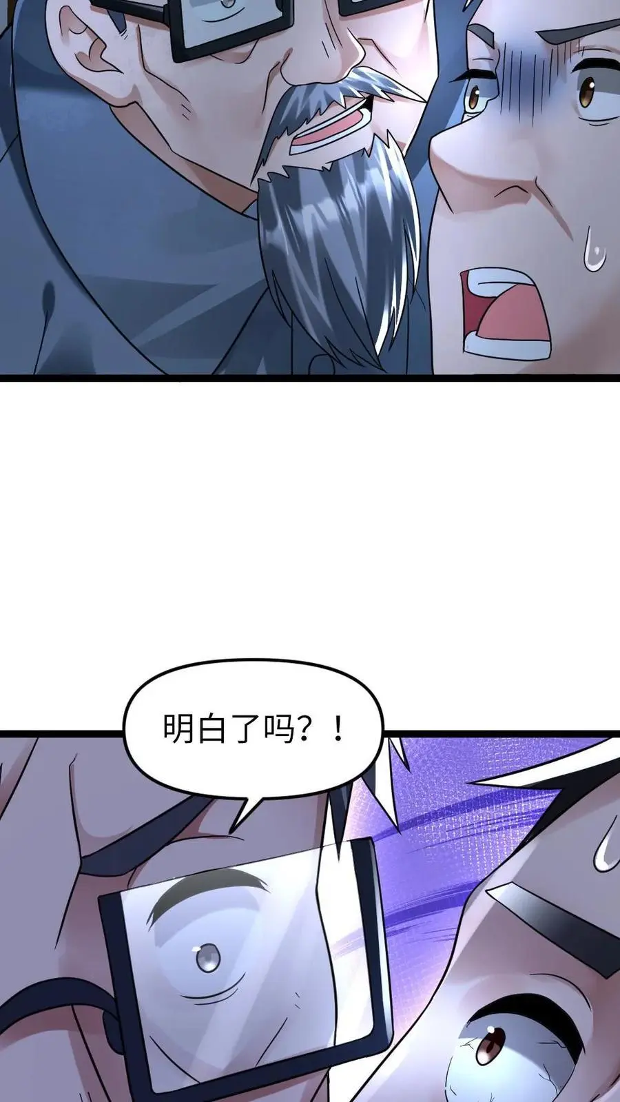 第138话 施压 第18页