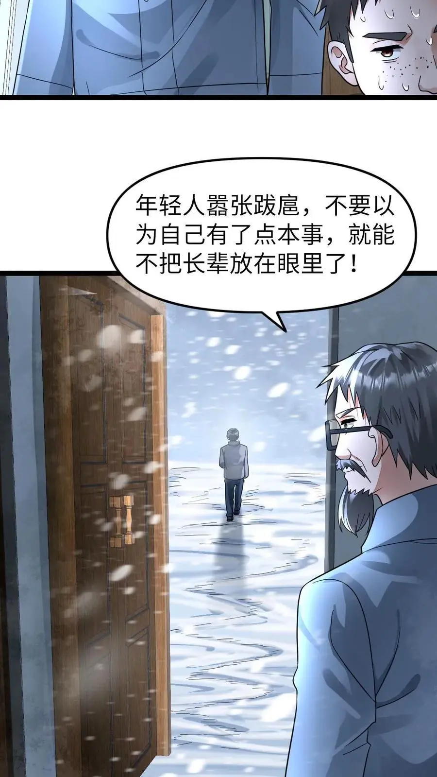 第138话 施压 第20页