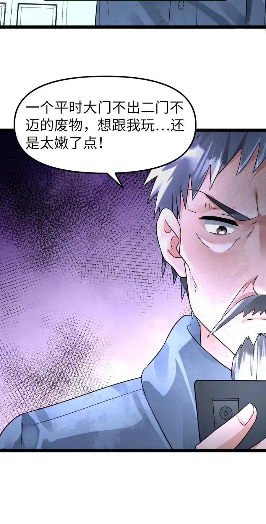第138话 施压 第22页