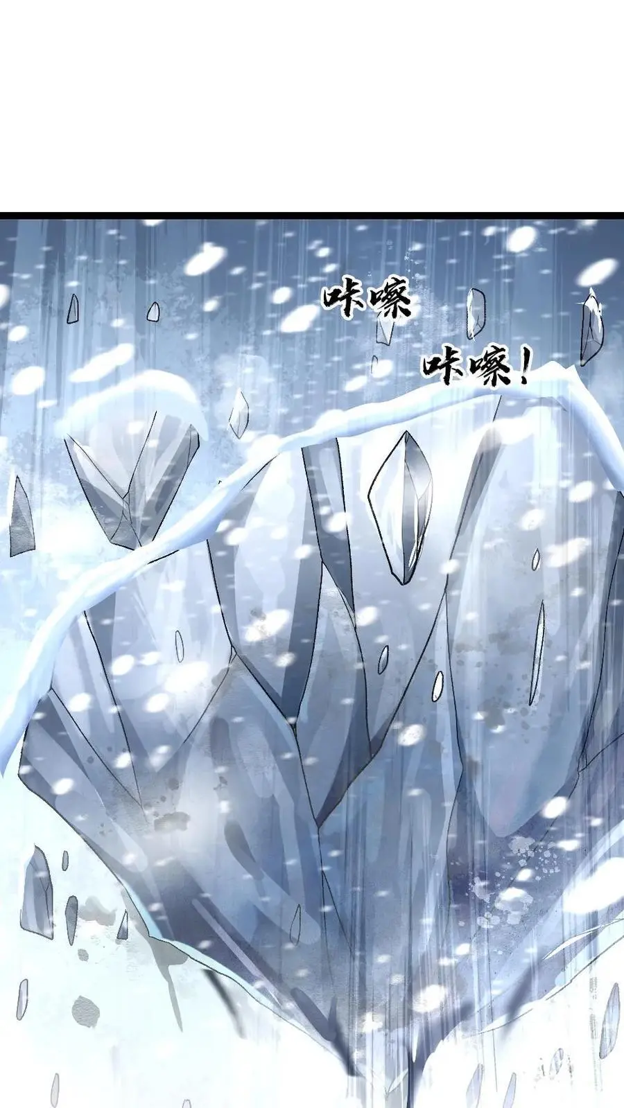 第137话 异能由来 第2页