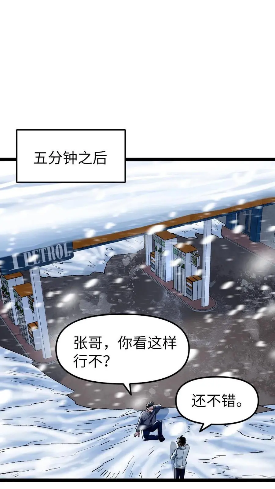 第137话 异能由来 第4页