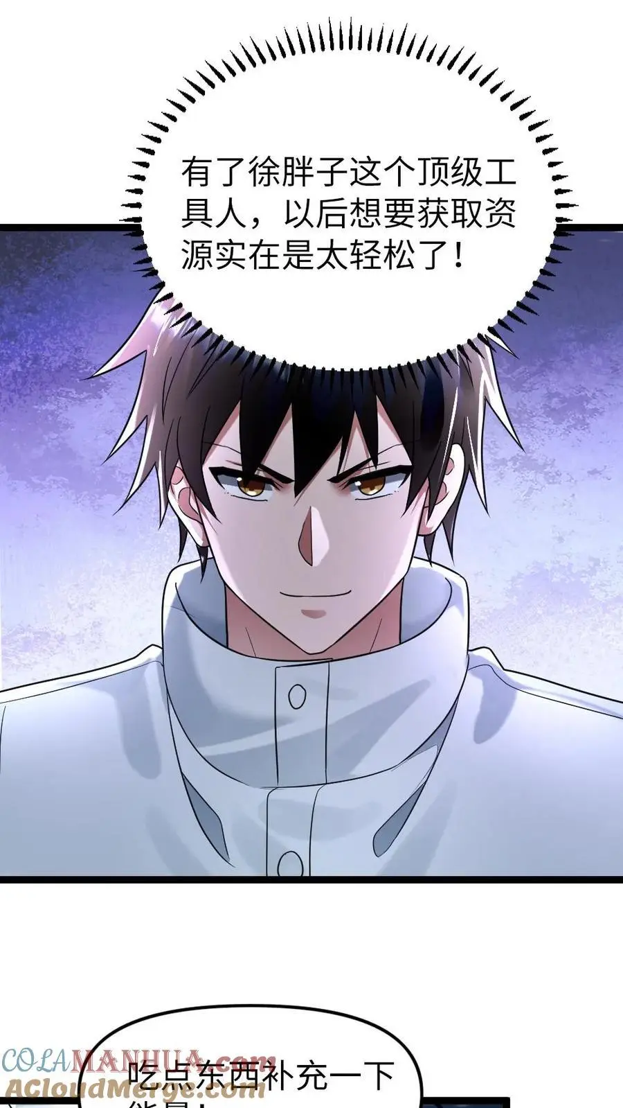 第137话 异能由来 第5页