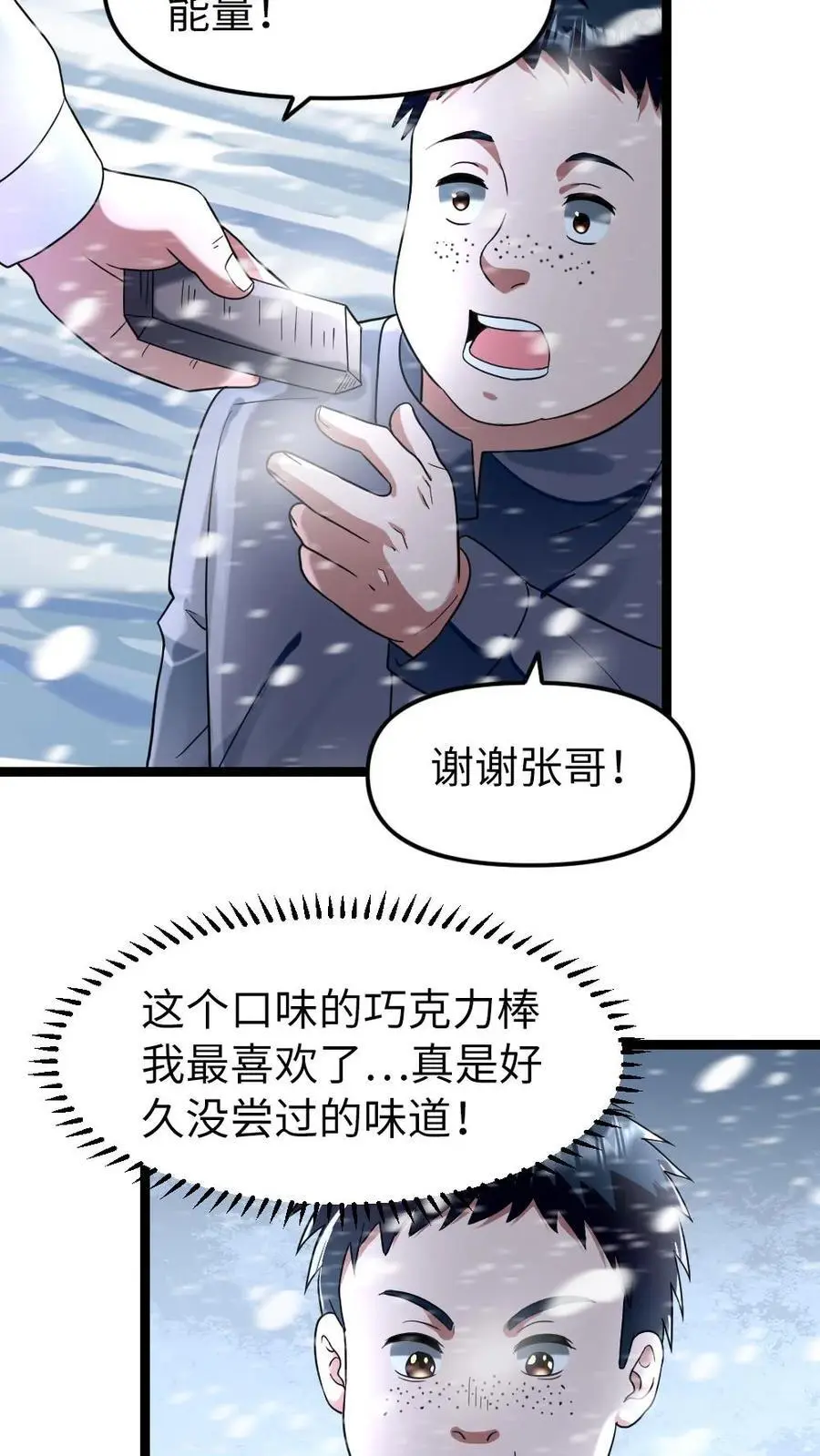 第137话 异能由来 第6页