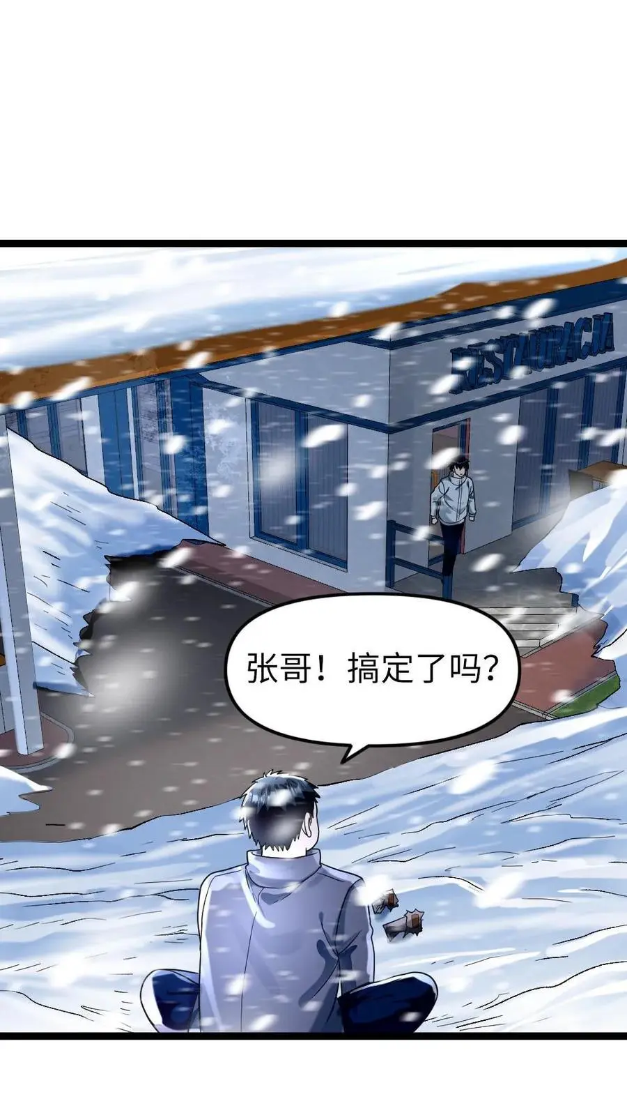 第137话 异能由来 第8页