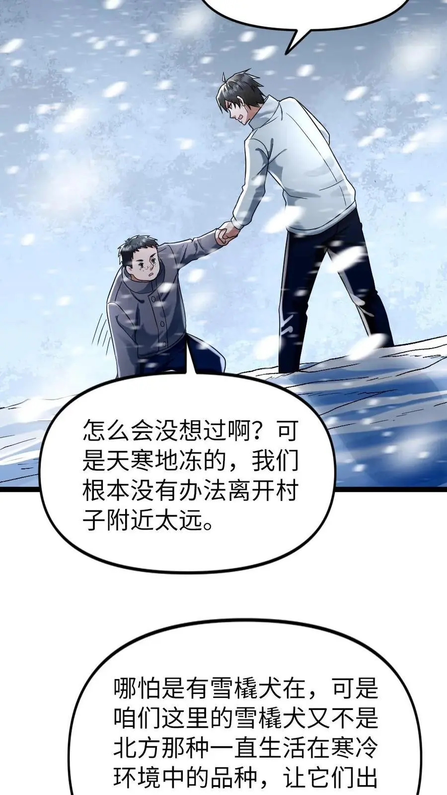 第137话 异能由来 第10页