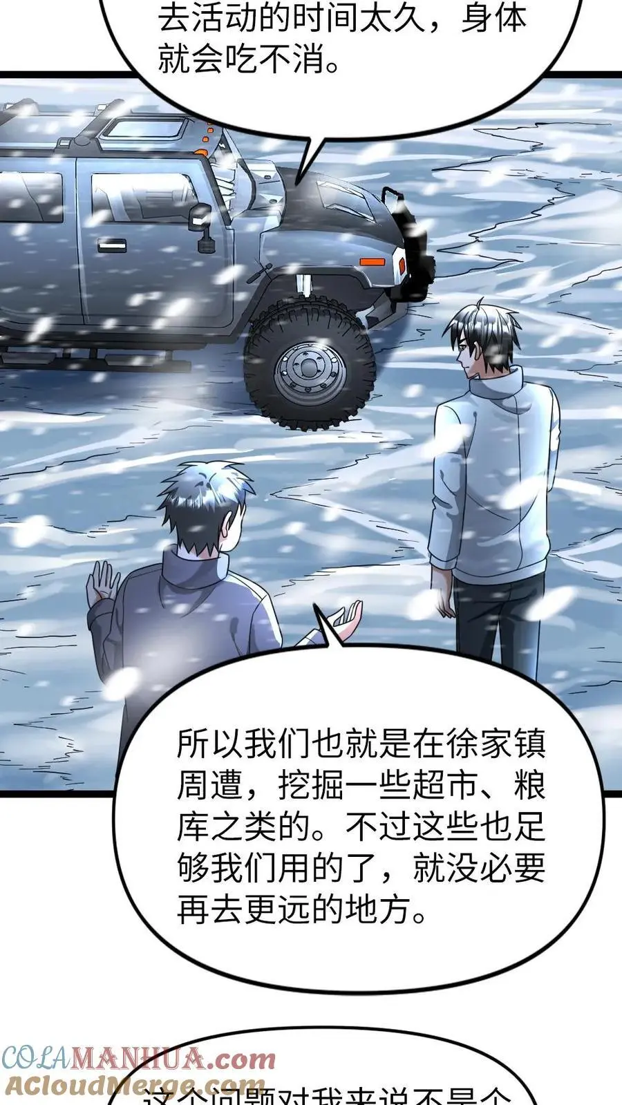 第137话 异能由来 第11页