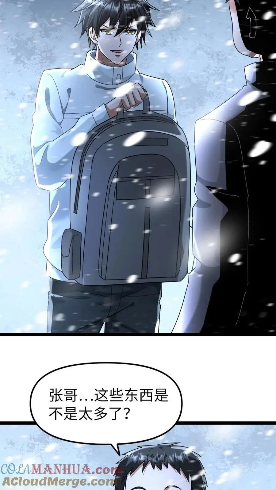 第137话 异能由来 第13页