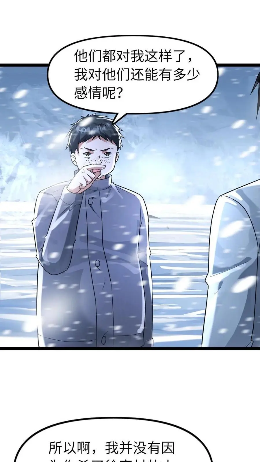 第136话 潜能 第2页