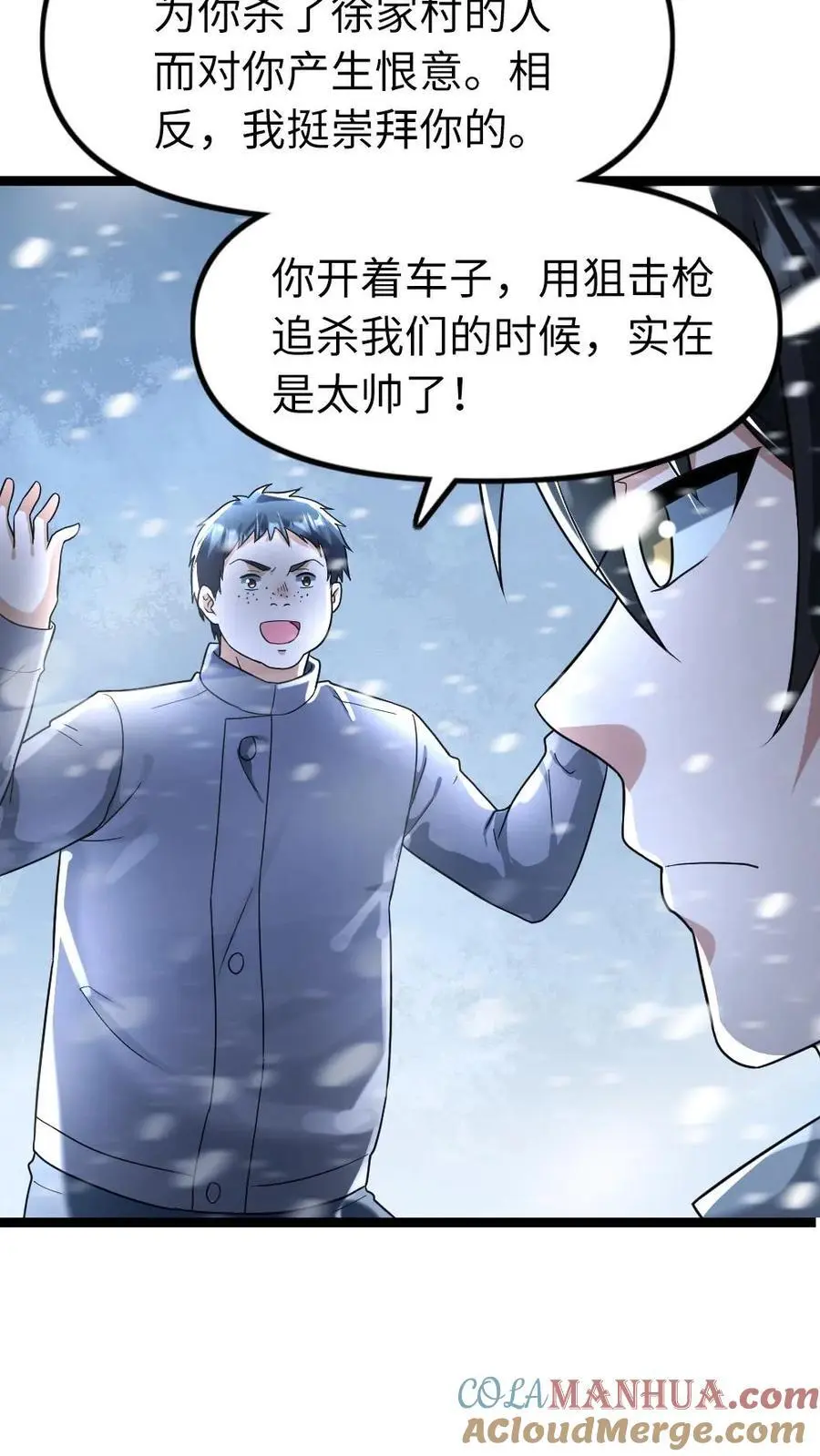 第136话 潜能 第3页