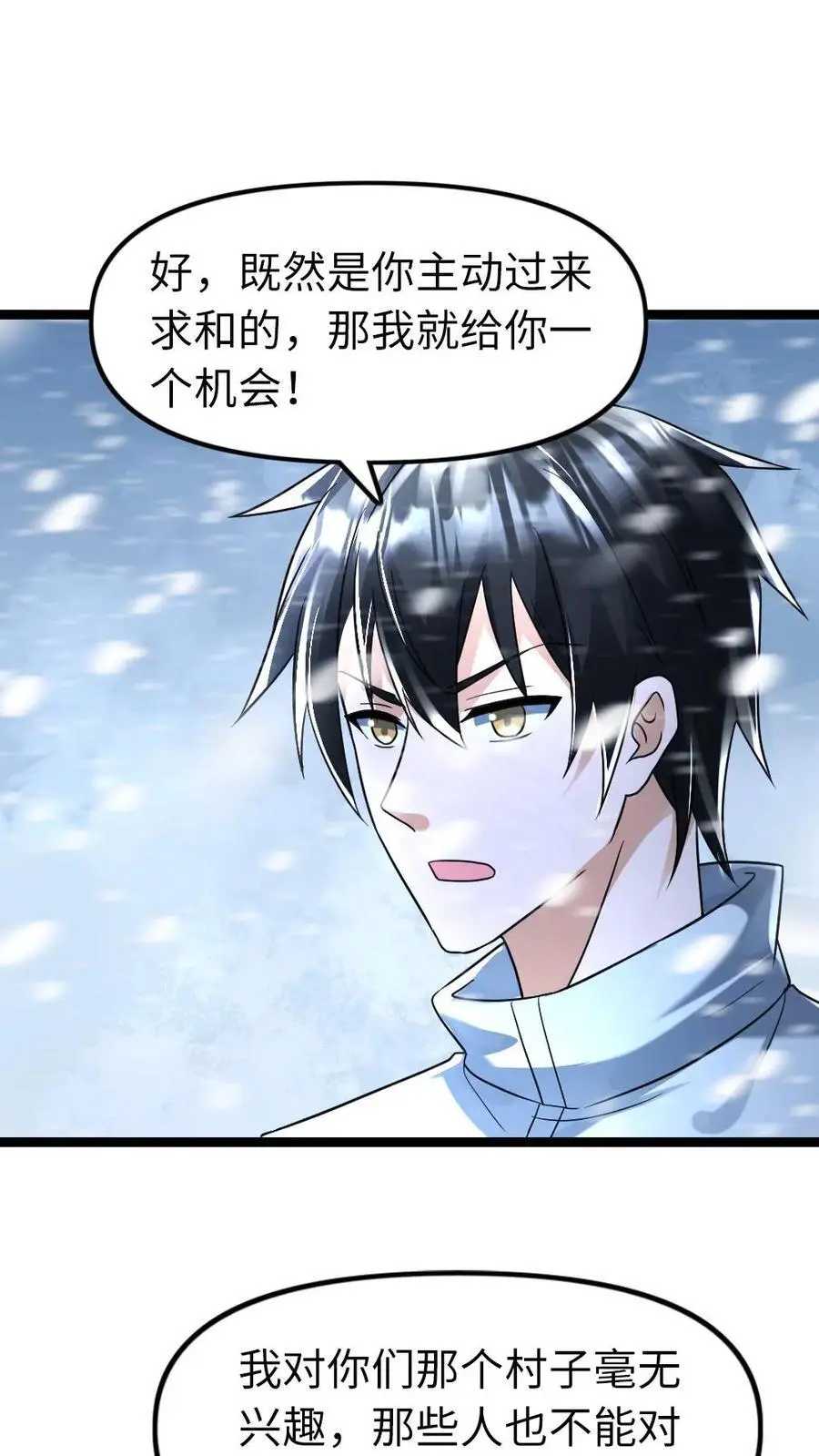 第136话 潜能 第4页