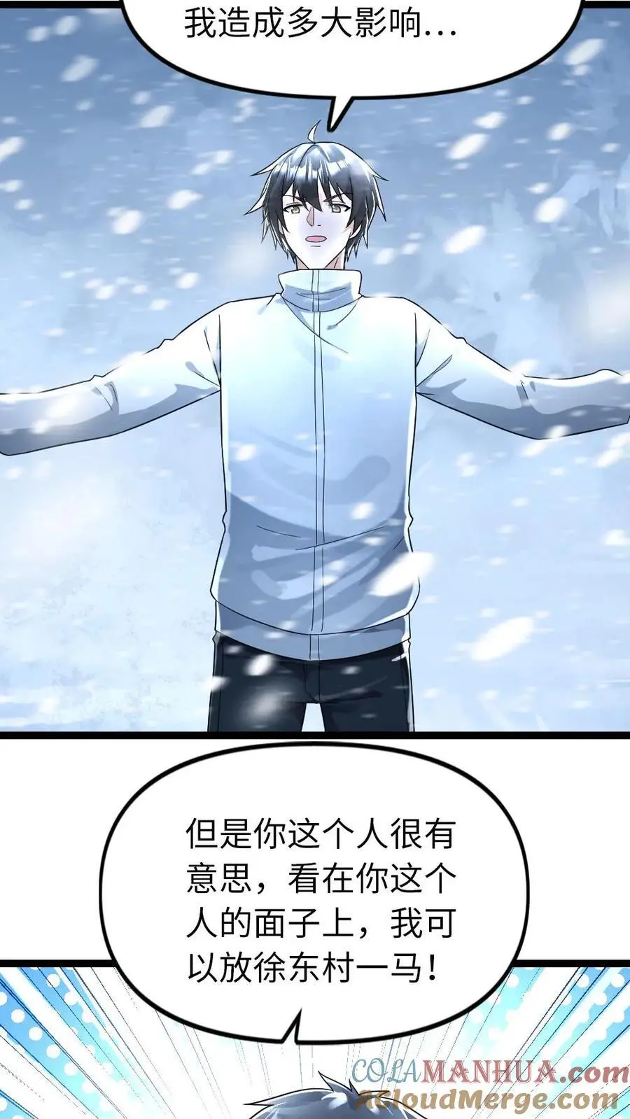 第136话 潜能 第5页