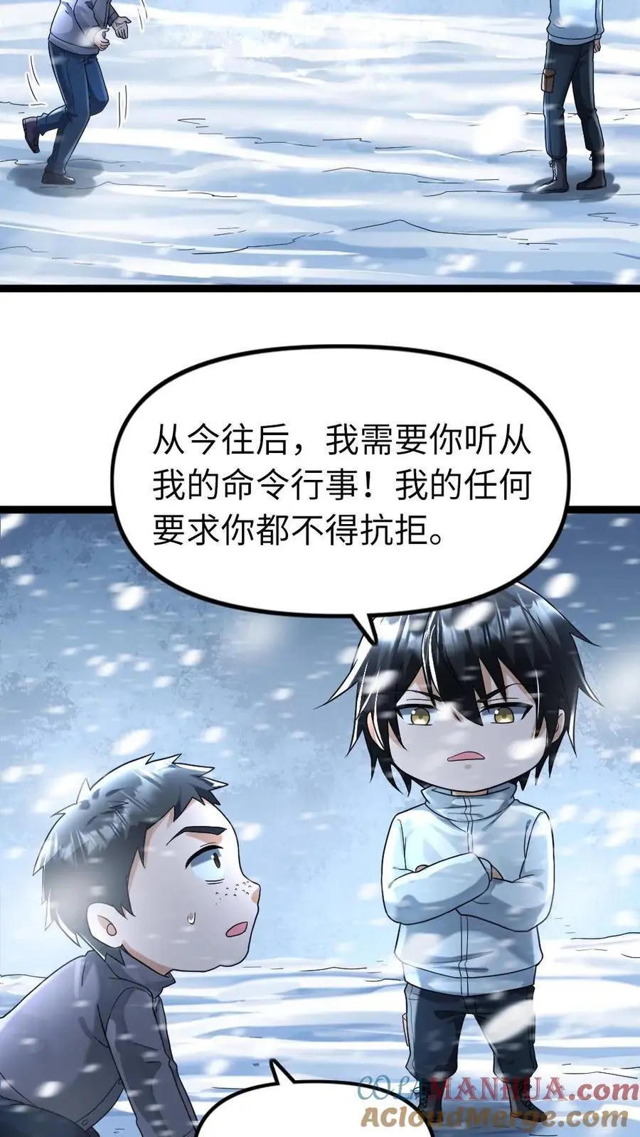 第136话 潜能 第7页