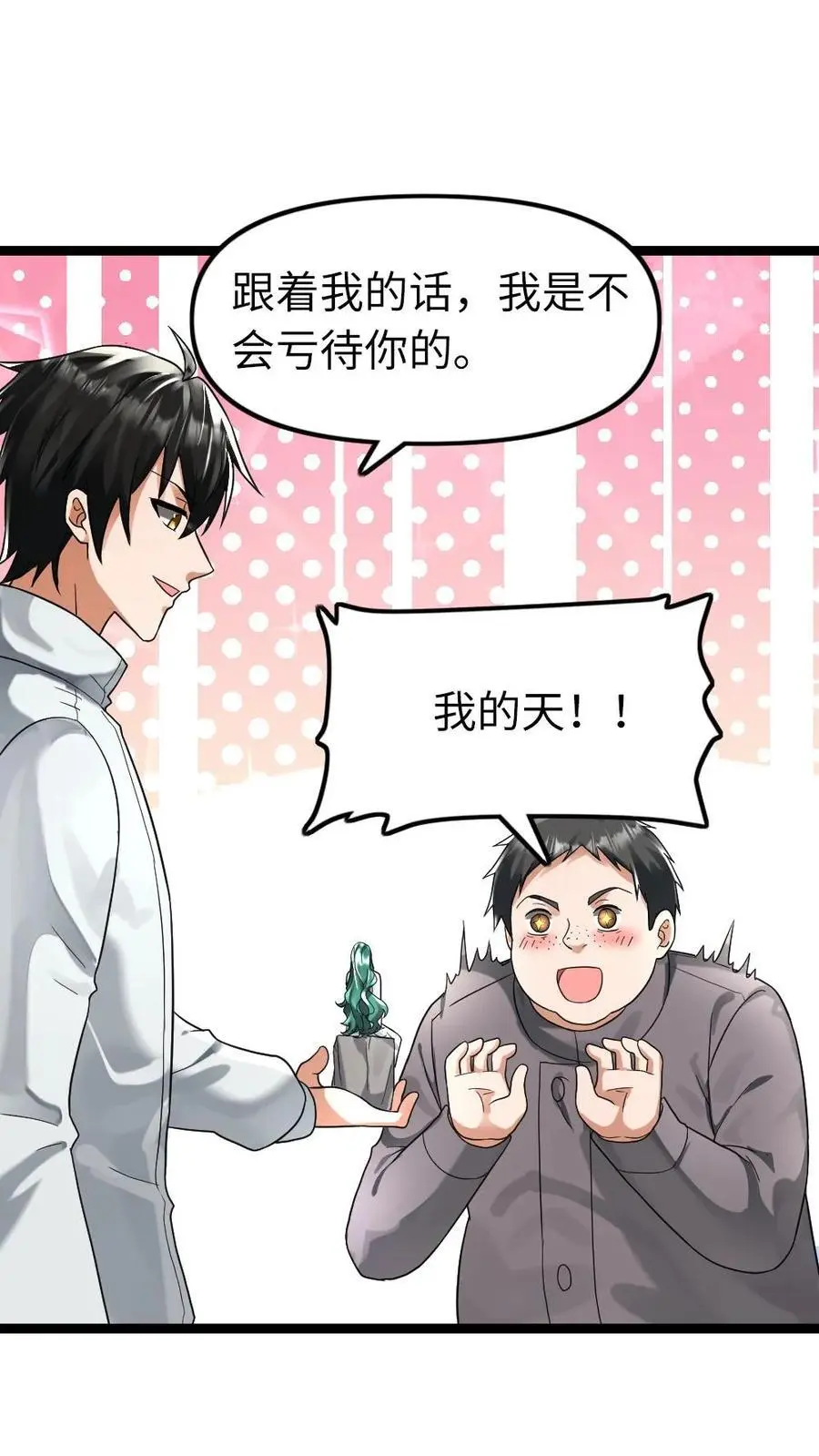 第136话 潜能 第10页