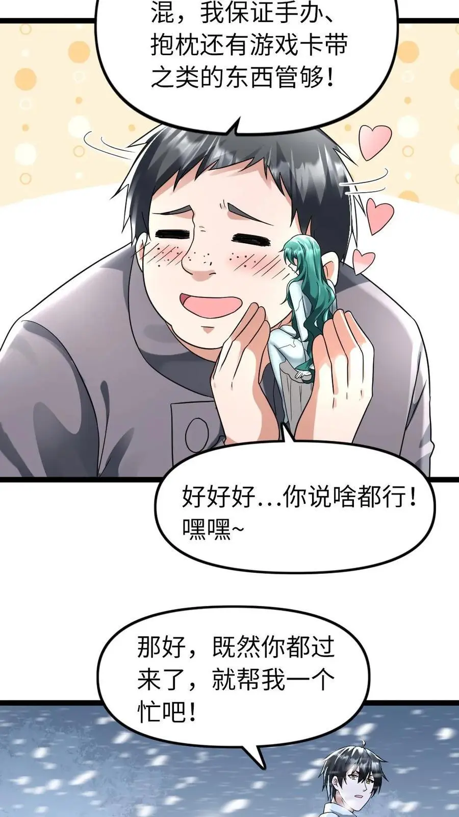 第136话 潜能 第12页