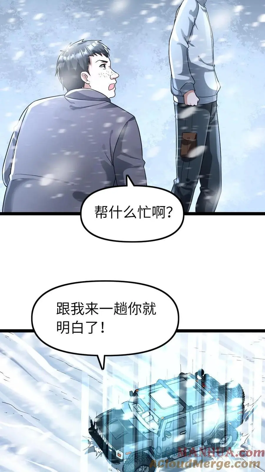 第136话 潜能 第13页