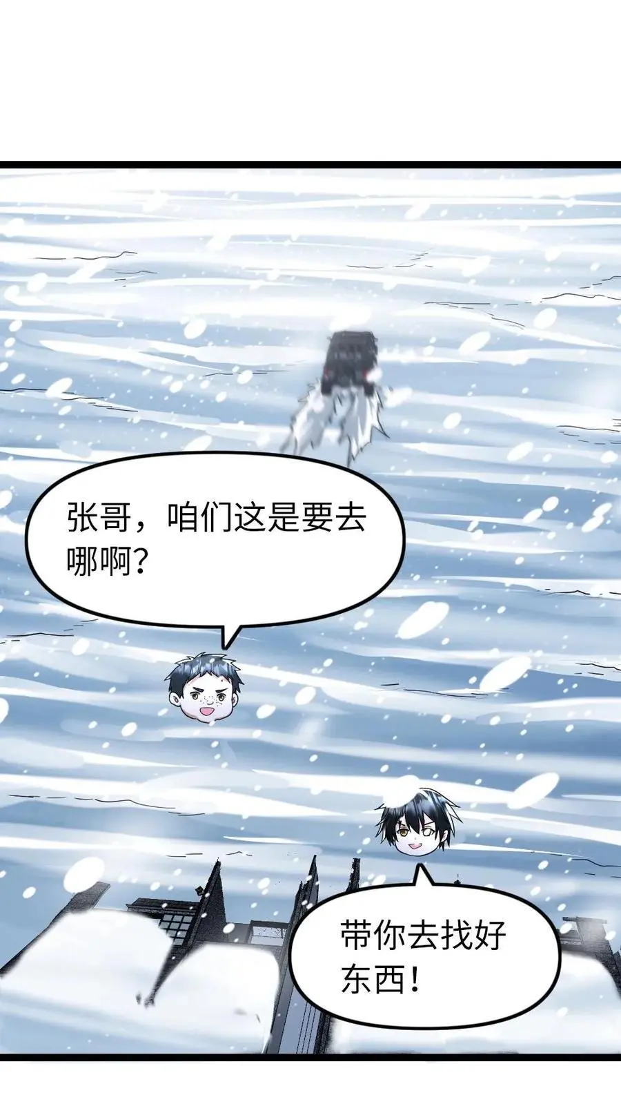 第136话 潜能 第18页