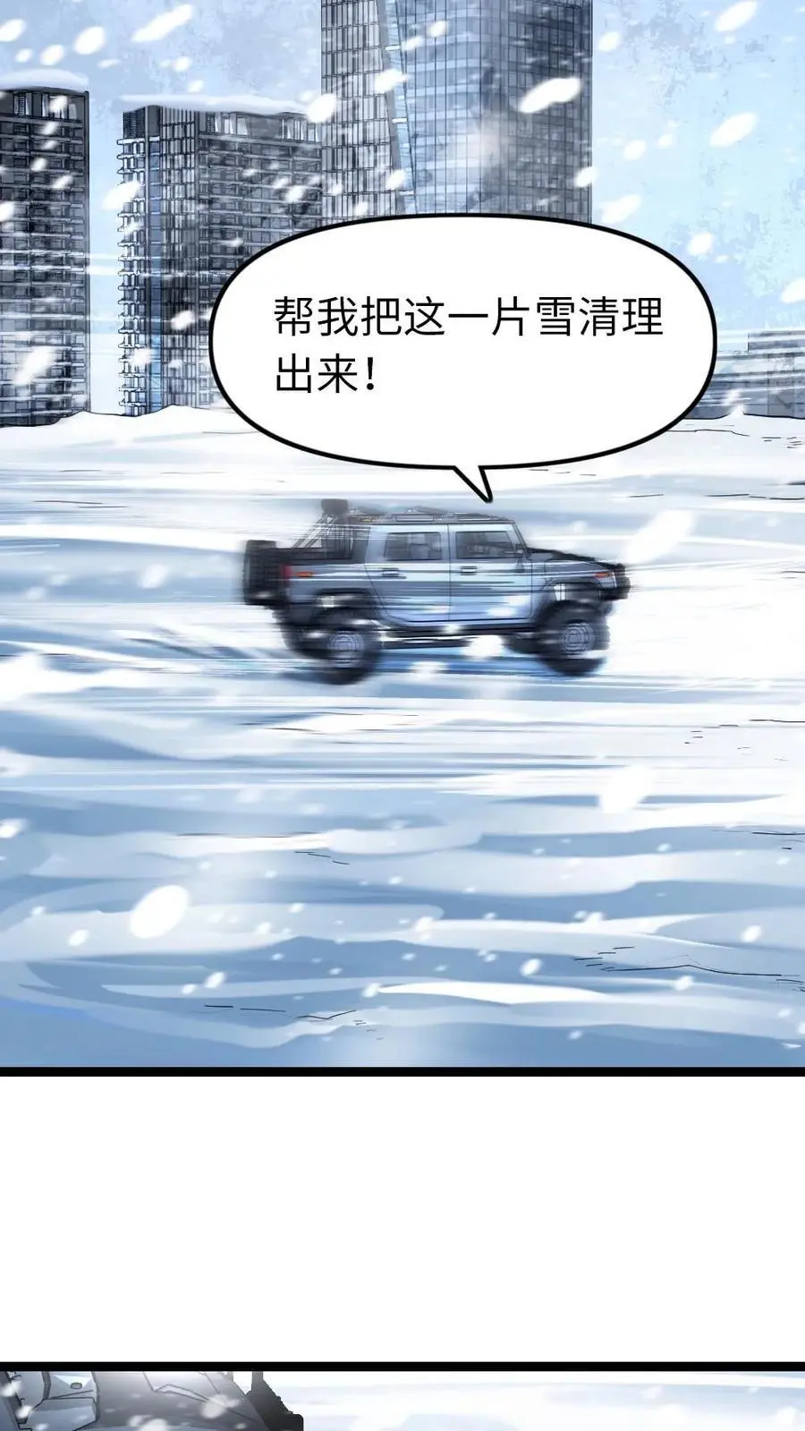 第136话 潜能 第20页