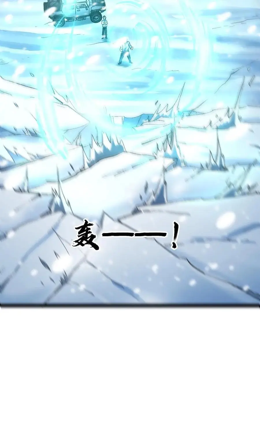 第136话 潜能 第22页