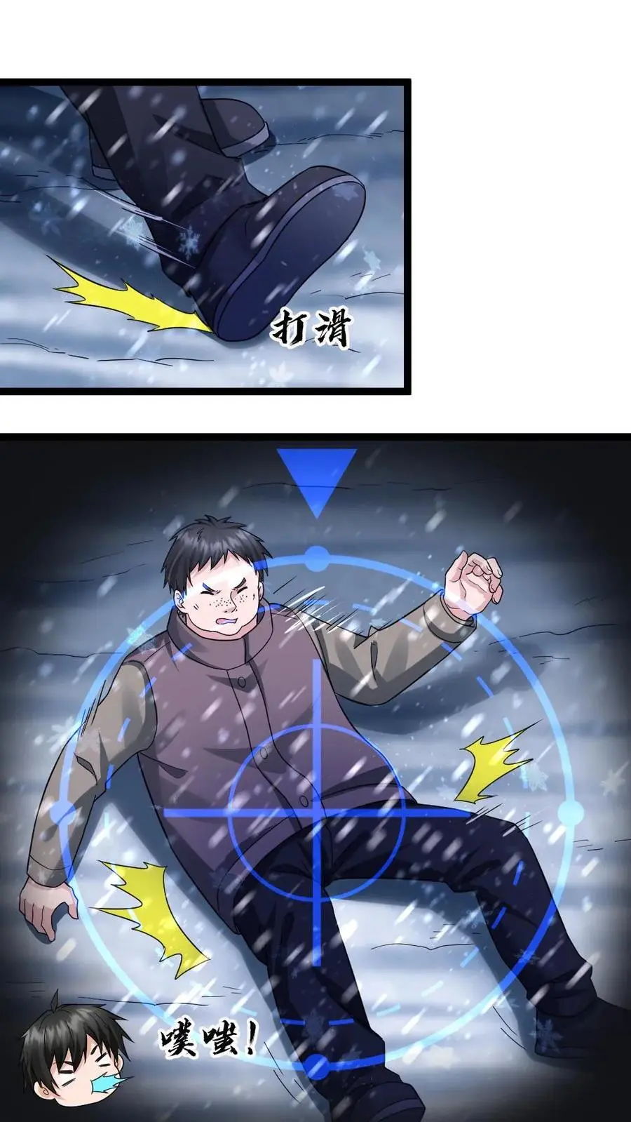 第135话 谈心 第2页