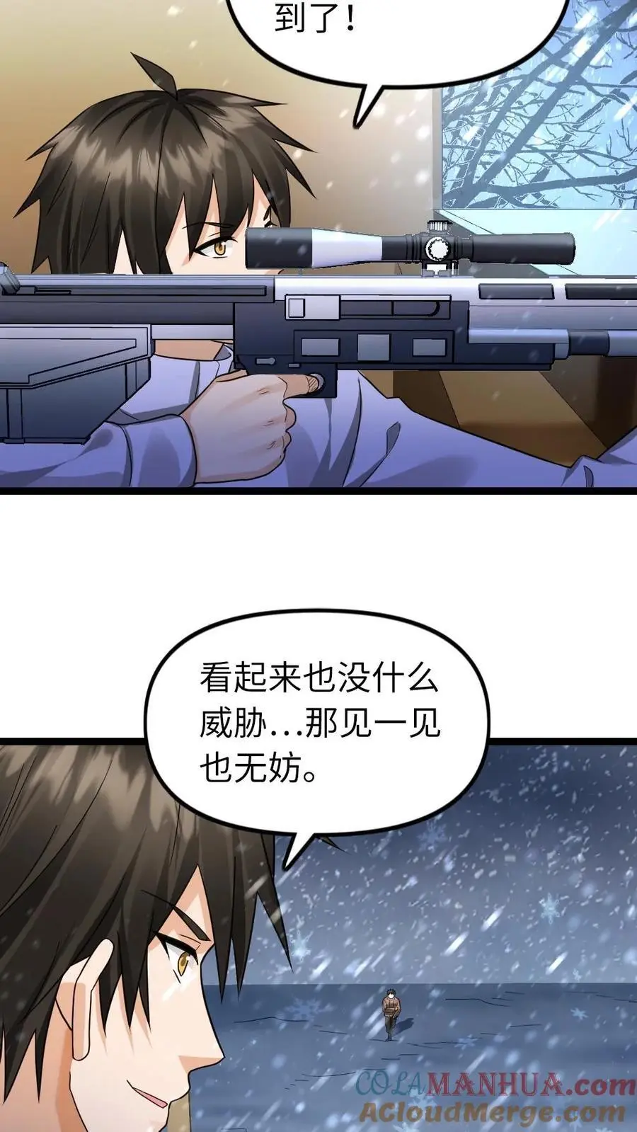 第135话 谈心 第5页