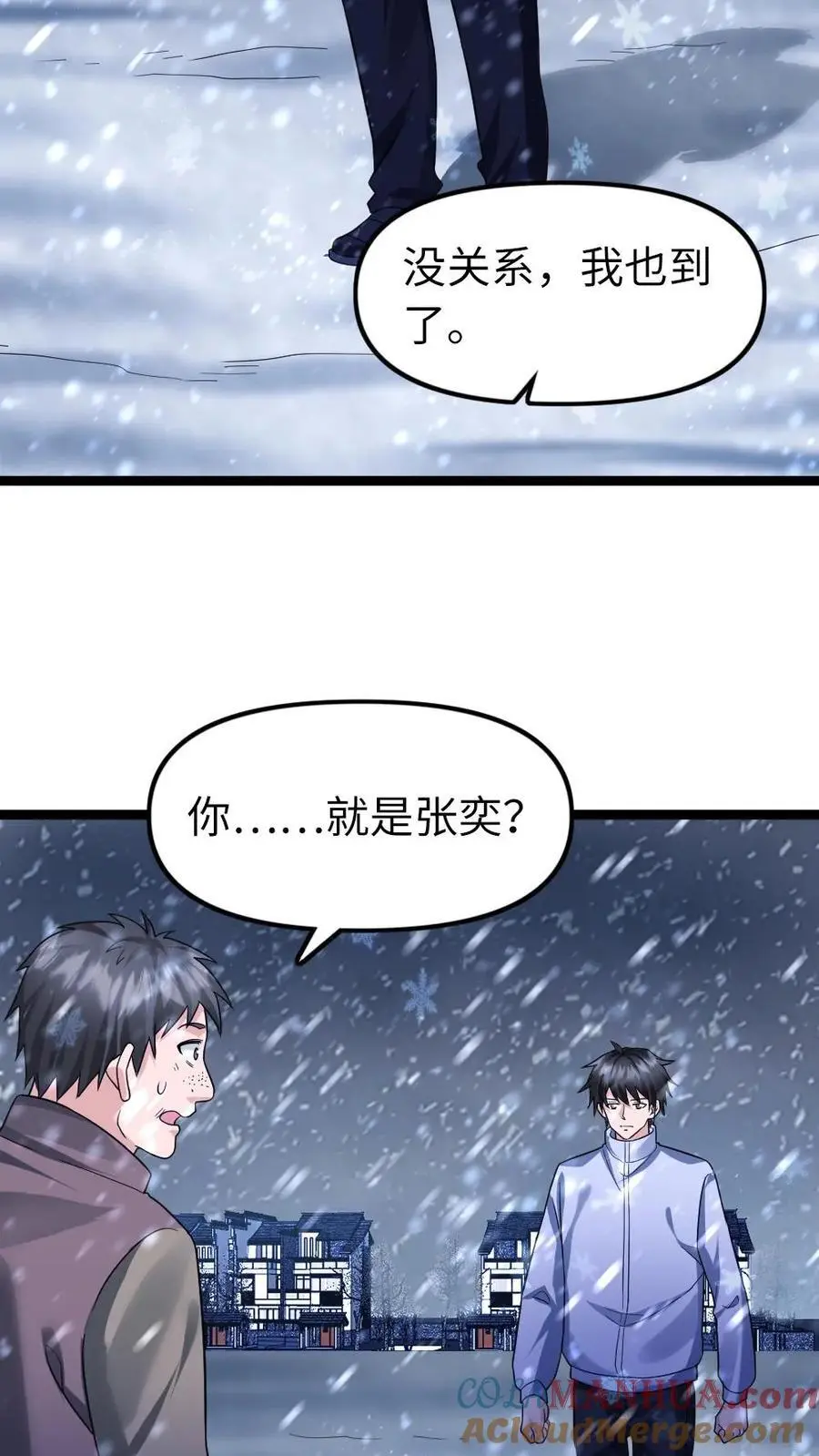 第135话 谈心 第7页