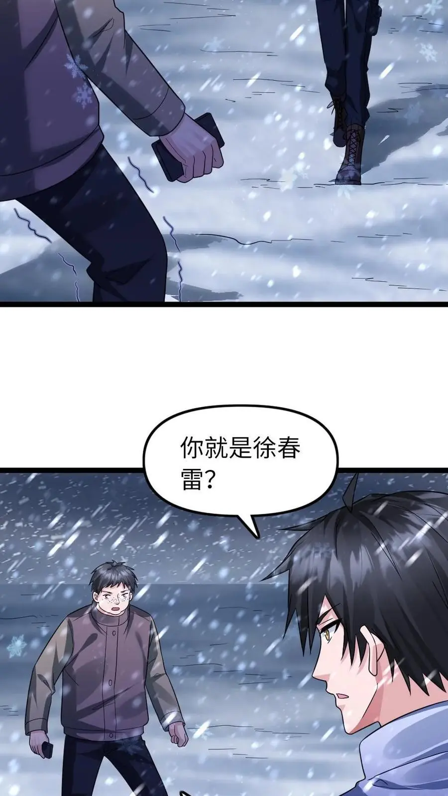 第135话 谈心 第8页