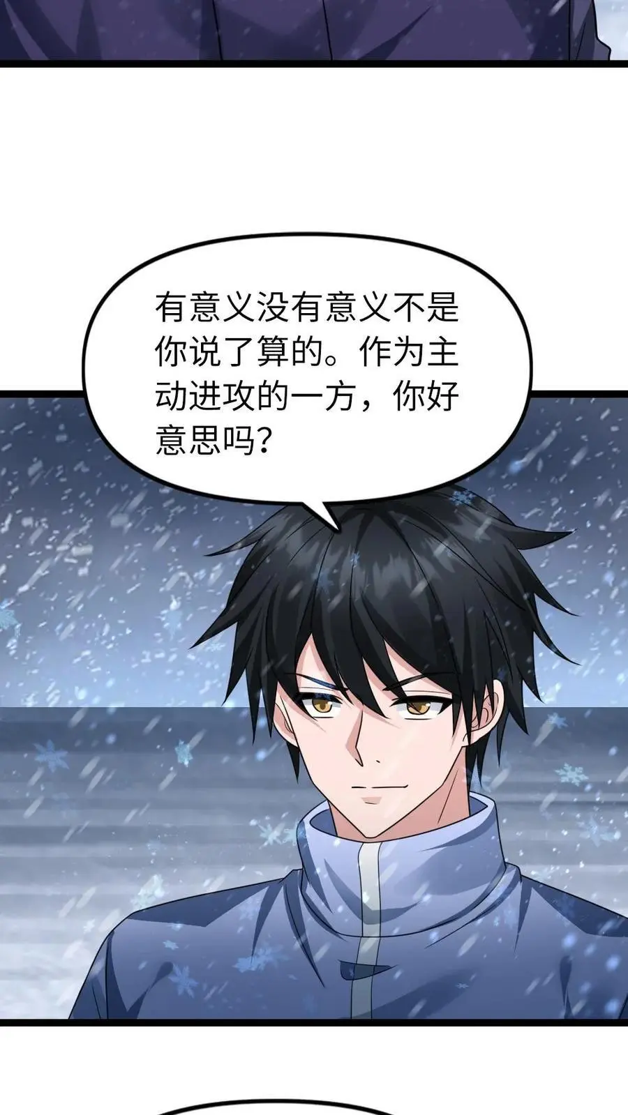 第135话 谈心 第10页