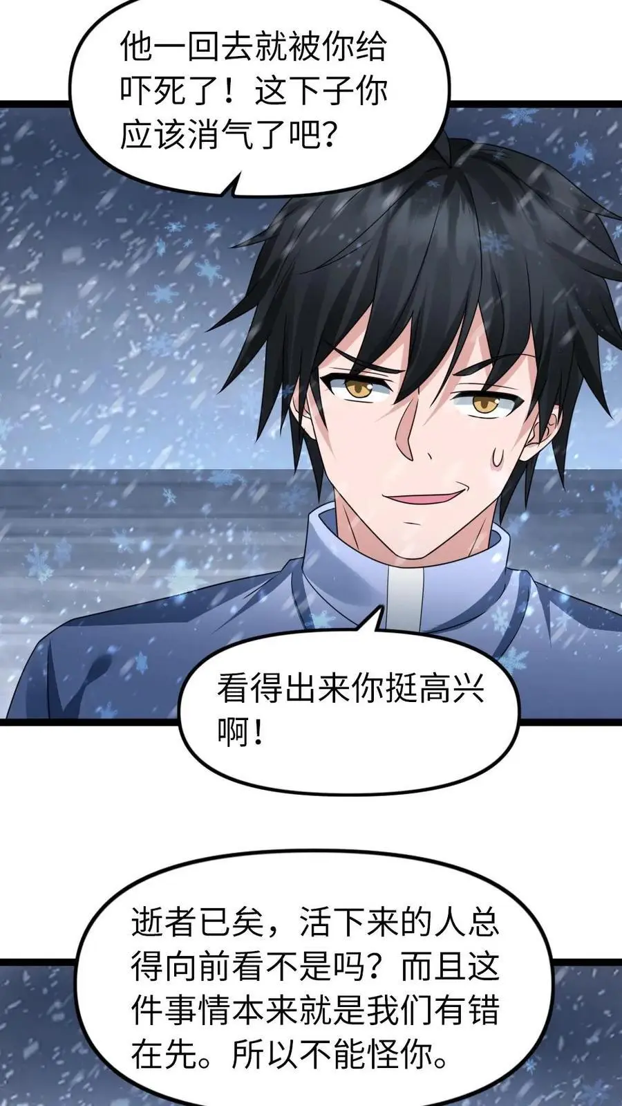第135话 谈心 第14页